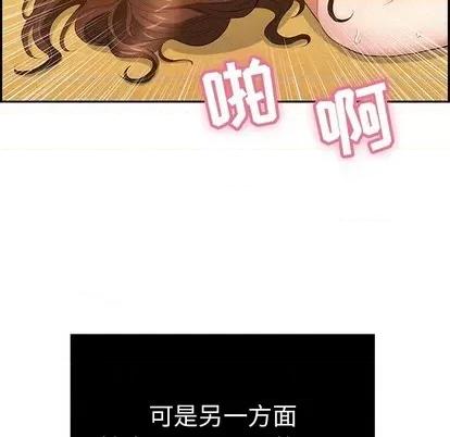 致命的你 致命的你 | 第42章 第52页