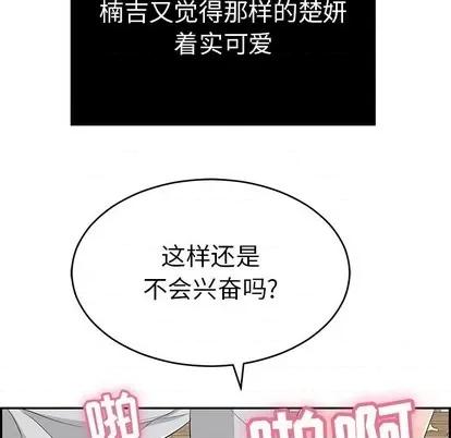 致命的你 致命的你 | 第42章 第53页