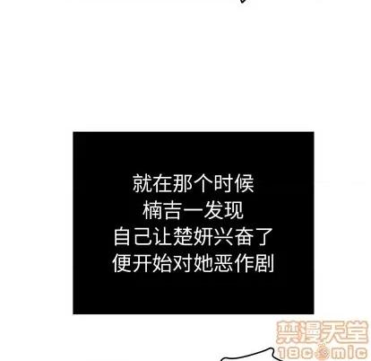 致命的你 致命的你 | 第42章 第55页