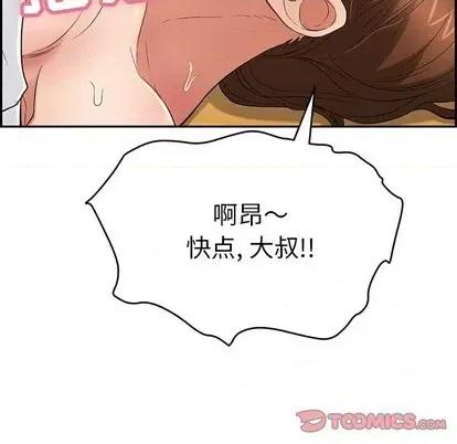 致命的你 致命的你 | 第42章 第57页