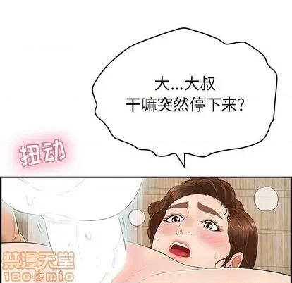 致命的你 致命的你 | 第42章 第60页