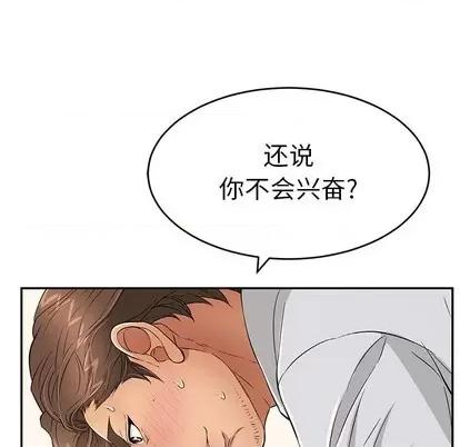致命的你 致命的你 | 第42章 第62页