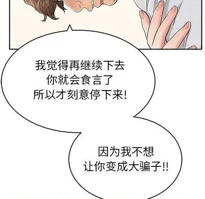 致命的你 致命的你 | 第42章 第63页