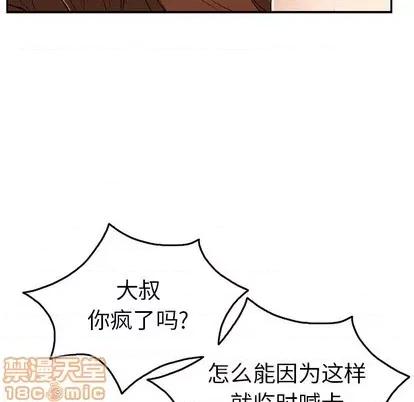 致命的你 致命的你 | 第42章 第65页