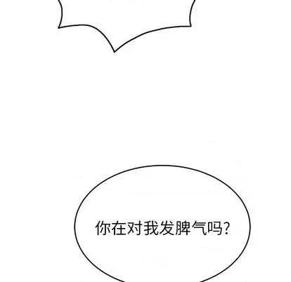 致命的你 致命的你 | 第42章 第67页