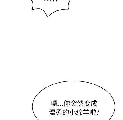 致命的你 致命的你 | 第42章 第69页