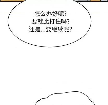 致命的你 致命的你 | 第42章 第71页
