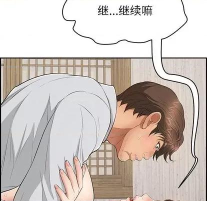 致命的你 致命的你 | 第42章 第72页