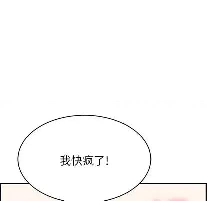 致命的你 致命的你 | 第42章 第74页