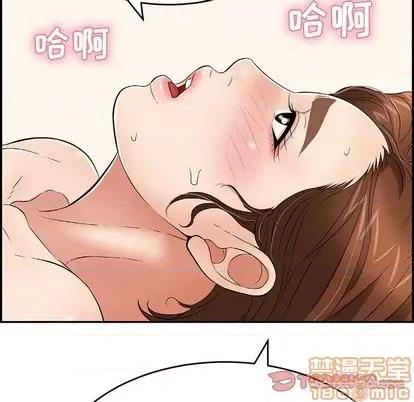 致命的你 致命的你 | 第42章 第75页