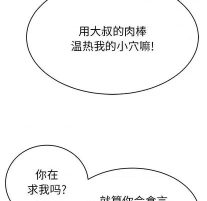 致命的你 致命的你 | 第42章 第76页