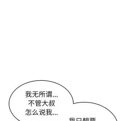 致命的你 致命的你 | 第42章 第78页