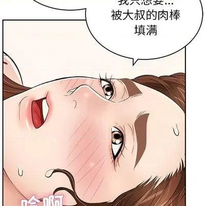 致命的你 致命的你 | 第42章 第79页