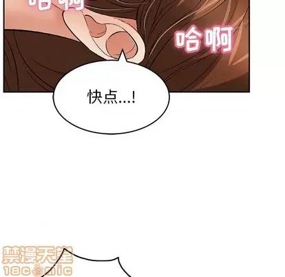 致命的你 致命的你 | 第42章 第80页
