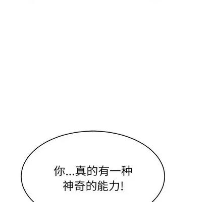 致命的你 致命的你 | 第42章 第82页