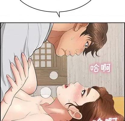 致命的你 致命的你 | 第42章 第83页
