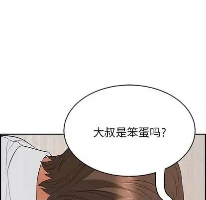 致命的你 致命的你 | 第42章 第87页