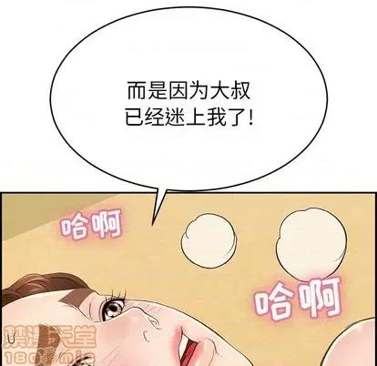 致命的你 致命的你 | 第42章 第90页