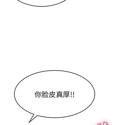 致命的你 致命的你 | 第42章 第94页