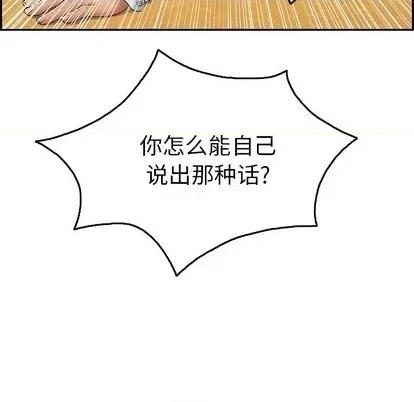 致命的你 致命的你 | 第42章 第96页