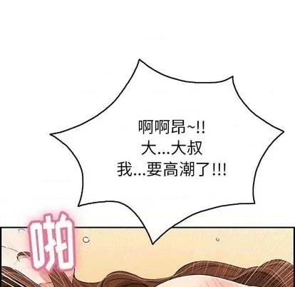致命的你 致命的你 | 第42章 第99页