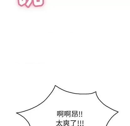 致命的你 致命的你 | 第42章 第101页