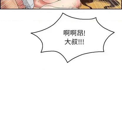 致命的你 致命的你 | 第42章 第106页