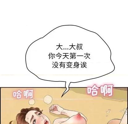 致命的你 致命的你 | 第42章 第116页