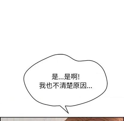 致命的你 致命的你 | 第42章 第118页