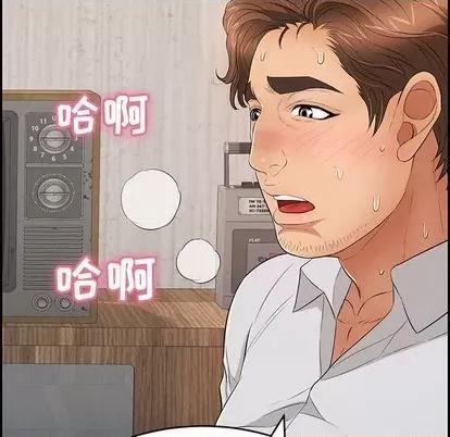 致命的你 致命的你 | 第42章 第119页