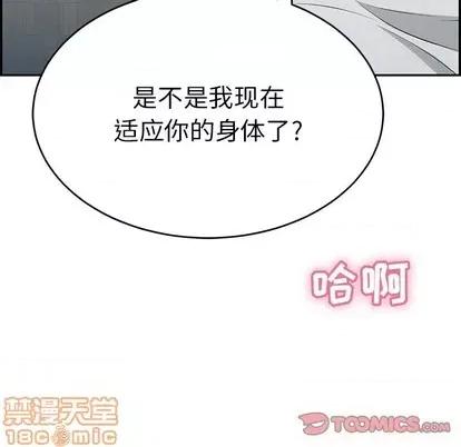 致命的你 致命的你 | 第42章 第120页