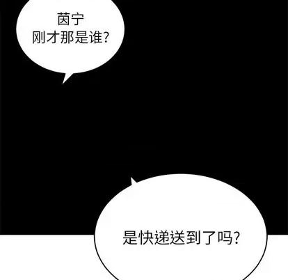 致命的你 致命的你 | 第42章 第124页