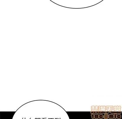 致命的你 致命的你 | 第42章 第125页