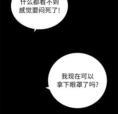 致命的你 致命的你 | 第42章 第126页