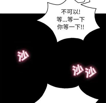 致命的你 致命的你 | 第42章 第128页