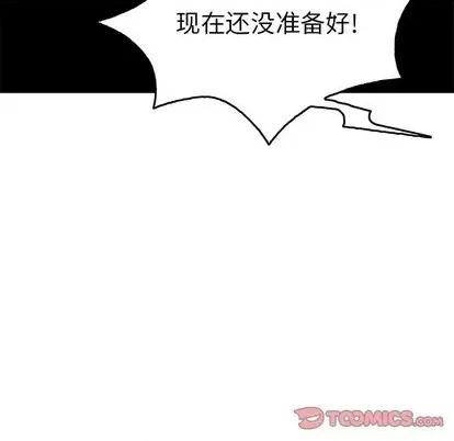 致命的你 致命的你 | 第42章 第129页