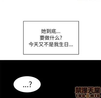 致命的你 致命的你 | 第42章 第130页