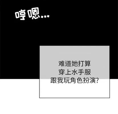 致命的你 致命的你 | 第42章 第131页