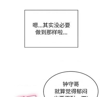 致命的你 致命的你 | 第42章 第132页