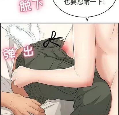 致命的你 致命的你 | 第42章 第133页