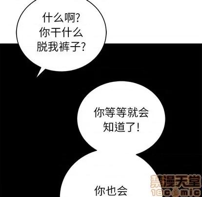 致命的你 致命的你 | 第42章 第135页