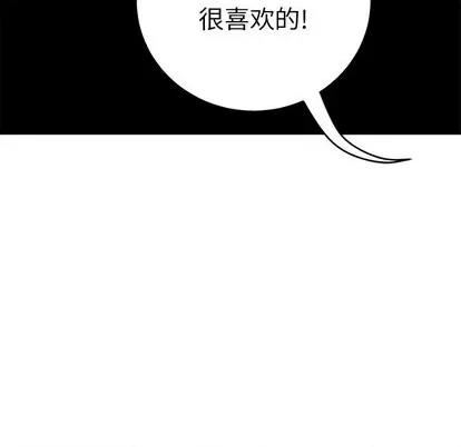 致命的你 致命的你 | 第42章 第136页