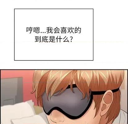 致命的你 致命的你 | 第42章 第137页