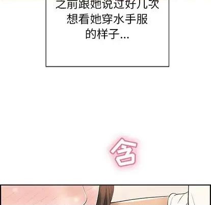 致命的你 致命的你 | 第42章 第139页