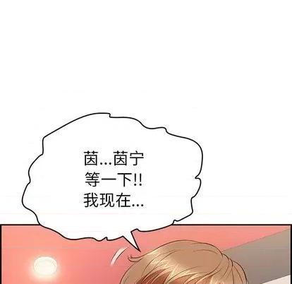 致命的你 致命的你 | 第42章 第141页