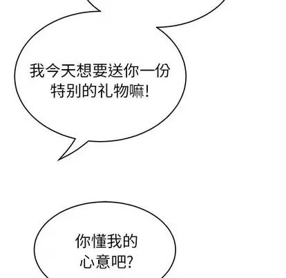 致命的你 致命的你 | 第42章 第143页