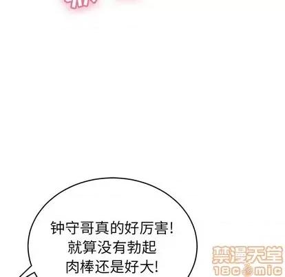 致命的你 致命的你 | 第42章 第145页