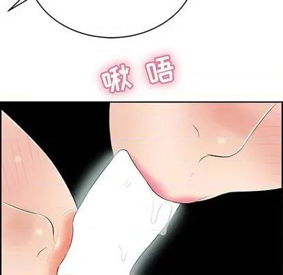 致命的你 致命的你 | 第42章 第146页