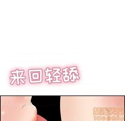 致命的你 致命的你 | 第42章 第150页