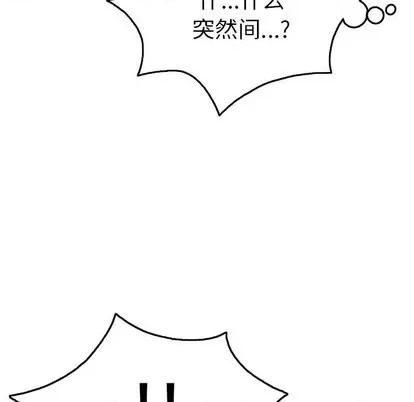 致命的你 致命的你 | 第42章 第152页